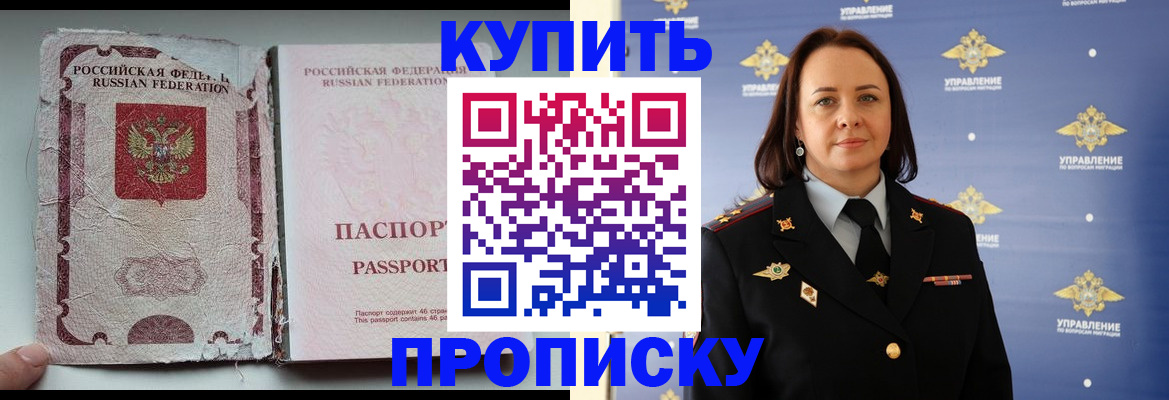 миграционный учет в Краснодаре