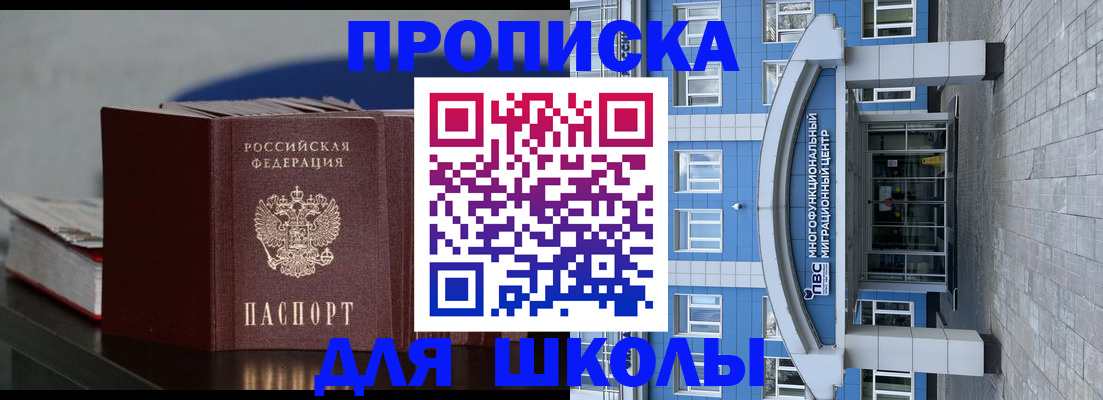 прописка регистрация в Краснодаре