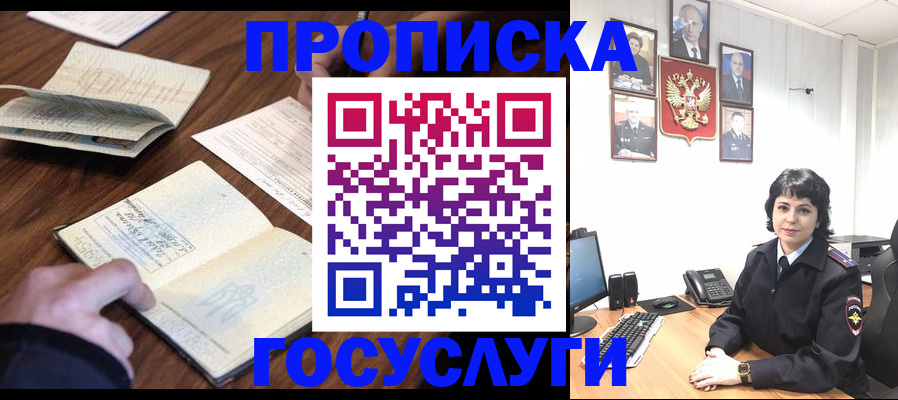 временная регистрация поиск в Краснодаре