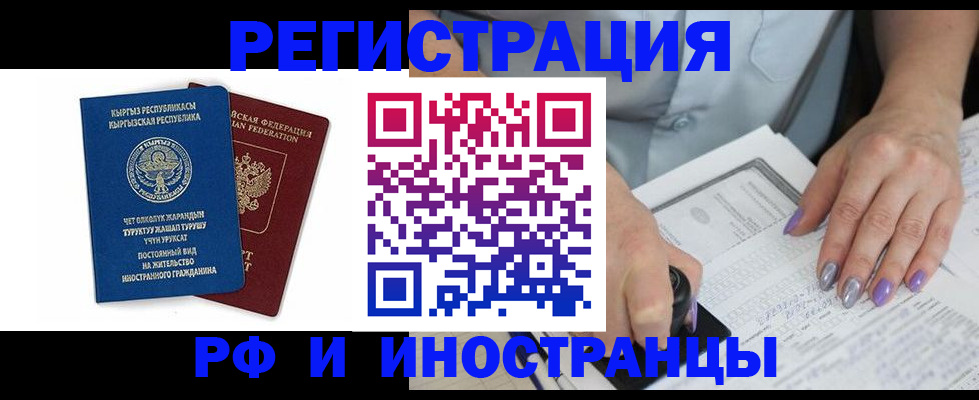 временная регистрация собственник в Краснодаре