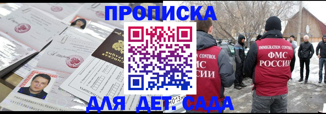 временная регистрация в квартире в Краснодаре